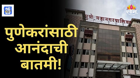 TDR File Approval : महापालिकेची मोठी घोषणा! टीडीआर प्रक्रिया आता फक्त ९० दिवसात, 'या' तारखेपासून नियम लागू होणार