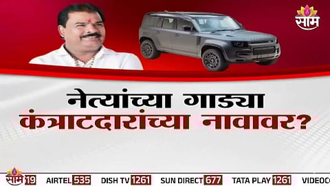Sanjay Gaikwad Defender Car Controversy