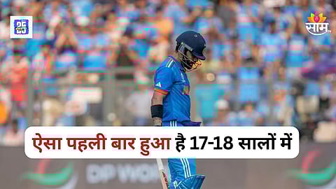 IND vs AUS, Virat Kohli duck 