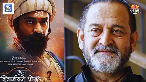 Punha Shivaji Raje Bhosale Controversy