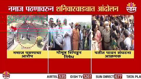 Hindu activists protesting at Shaniwarwada and performing Go-mutra ritual near the Mazar after Namaz went viral.