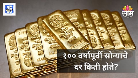 Gold Rate