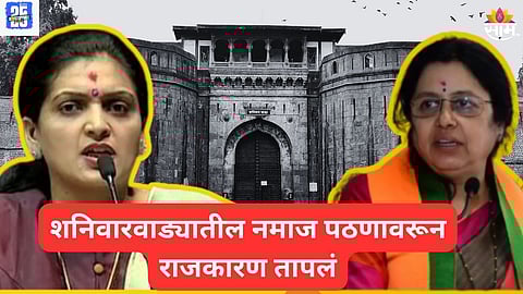ShaniwarWada  News 