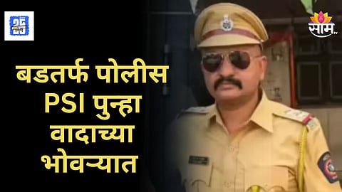 Ranjeet Kasle : झुकेगा नहीं..  बीडच्या रणजीत कासलेच्या मुसक्या आवळल्या, अटक करताच केली पुष्पाची स्टाईल