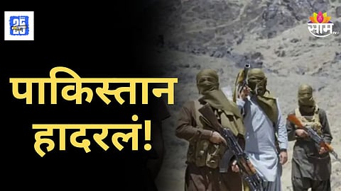 Pakistan Attack News : पाकिस्तानवर भीषण हल्ला; बलूचिस्तान-तालिबान्यांच्या हल्ल्यात १० सैनिकांचा मृत्यू