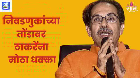 Uddhav Thackeray 