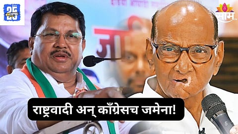 NCP Separate Strategy In Nagpur