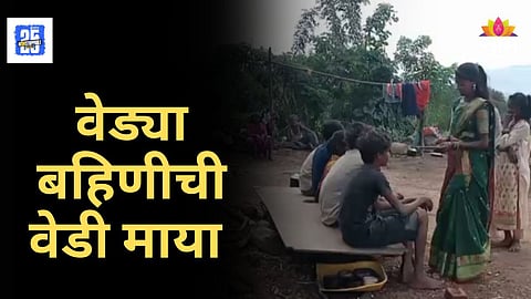Bhaubeej Special : प्रेम आणि नात्यांचा अनोखा उत्सव, वीटभट्टीवर कष्टकरी मजुरांनी साधेपणात साजरी केली भाऊबीज