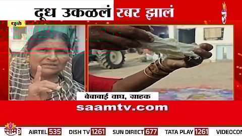 Adulterated milk turns rubber-like when heated — shocking visuals from Dhule spark FDA probe