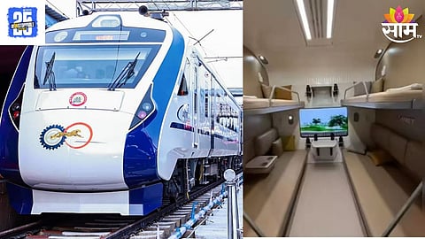 Vande Bharat Sleeper Train Inside  Video