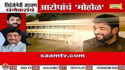 Ravindra Dhangekar and Union Minister Murlidhar Mohol lock horns over ₹3,000 crore Jain Boarding land deal in Pune.