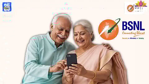 BSNL कडून ज्येष्ठ नागरिकांसाठी "सम्मान प्लॅन" लाँच, वर्षभरासाठी दररोज २ जीबी डेटा आणि कॉलिंग; किंमत किती?