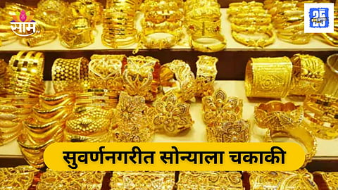 Gold Prices Surge in Jalgaon