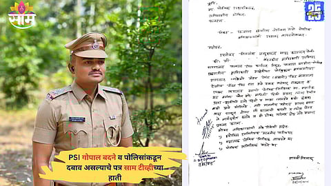Phaltan Sub-District Hospital where the female doctor worked; letter reveals shocking police pressure.