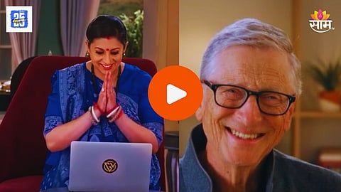 Bill Gates Entry In KSBKBT 