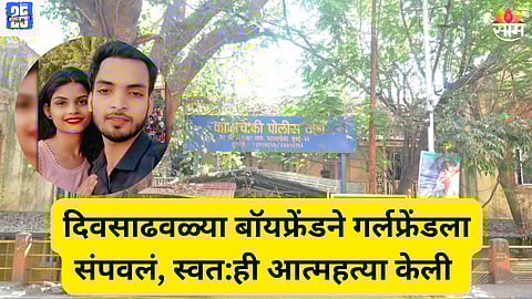 Mumbai Crime news update 