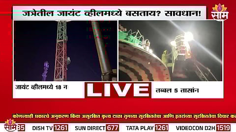 Kolhapur Rescue News
