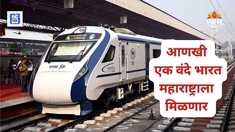 Pune Nanded Vande Bharat Express launch date