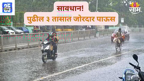 Maharashtra Weather Update 