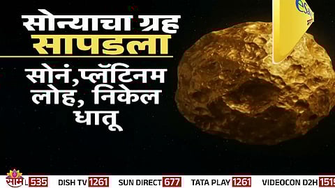 16 Psyche Asteroid and Banswara Gold Mine Future of Gold Prices Could Change Forever