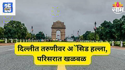 delhi Shocking news 