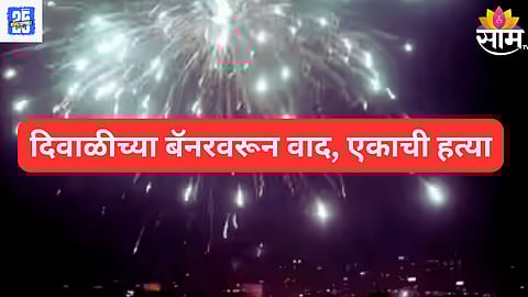 chhatrapati sambhaji nagar News 