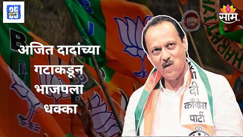 BJP Leader Nayakvadi Shifts to Ajit Pawar’s NCP Ahead of Elections