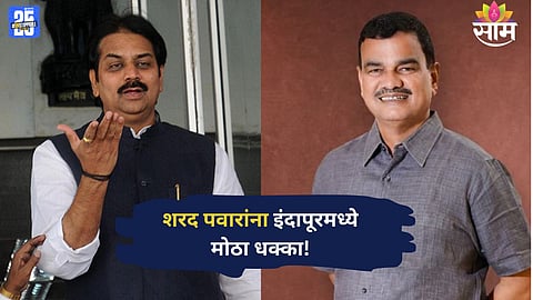 Three key Indapur leaders join Ajit Pawar’s NCP in presence of Dattatray Bharane, marking a major blow to Sharad Pawar’s faction.