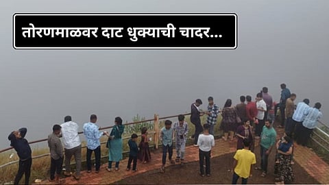 Toranmal Hill Station :  खानदेशचे सौंदर्य! तोरणमाळला दाट धुक्याची चादर,निसर्ग सौंदर्य अनुभवण्यासाठी पर्यटकांची गर्दी