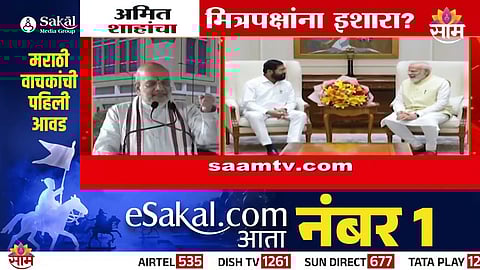 Union Home Minister Amit Shah during Mumbai visit; his “no crutches” remark sparks unrest among Mahayuti allies.