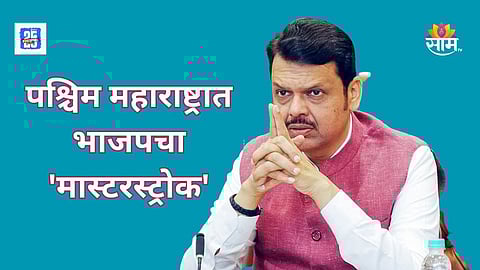 Four former MLAs from Solapur to join BJP in Maharashtra