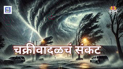 Cyclonic Storm Montha Latest Update