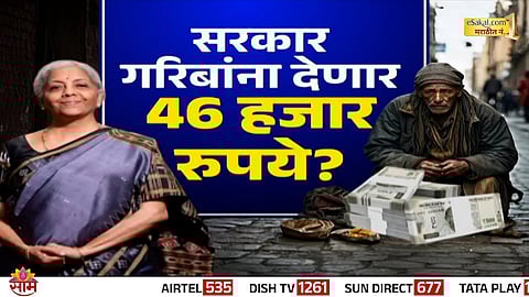 Viral message claiming ₹46,000 government aid is fake; Finance Ministry and PIB confirm no such scheme exists.