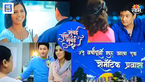 Mumbai Pune Mumbai 4 Announcement