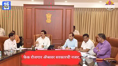 Maharashtra Legislative Council Chairman Prof. Ram Shinde directs immediate measures against fake job app scams during a meeting held in Mumbai.