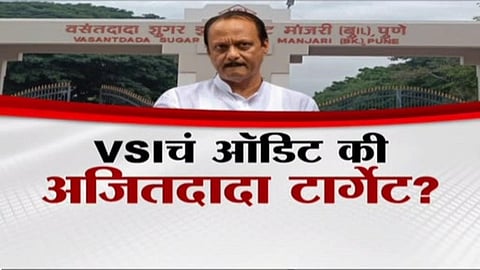 Government orders probe into Vasantdada Sugar Institute as political tension escalates between BJP and Ajit Pawar in Maharashtra.
