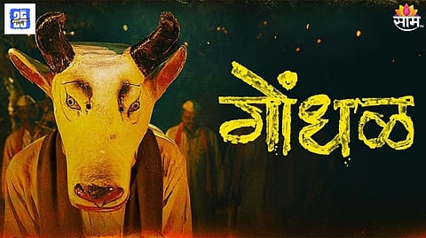 Gondhal Movie Director Post 