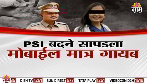 Suspended PSI Gopal Badne — the key accused in the Satara woman doctor suicide case — under scanner as his mobile phone, a crucial piece of evidence, remains missing.