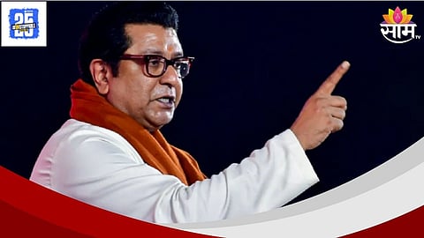 Maharashtra Politics: मनसे मविआमध्ये जाणार नाही, राज ठाकरेंच्या जवळच्या व्यक्तीचं मोठं विधान