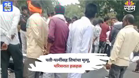 Police inspect the spot where two bikes collided head-on near Jaulka village in Washim; three people, including a couple, died on the spot.