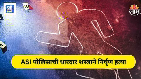 Assistant Sub-Inspector Found Dead