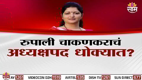 Rupali Chakankar faces backlash over her statement in Phaltan woman doctor suicide case; Ajit Pawar distances himself amid growing controversy.