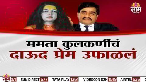 Mamta Kulkarni’s shocking remark on Dawood Ibrahim reignites old controversies.