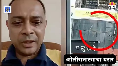 Mumbai Powai 17 children rescue fake audition hostage case