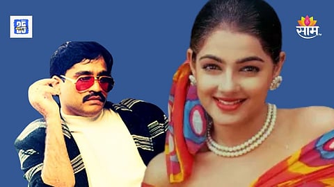 Mamta Kulkarni, Dawood Ibrahim