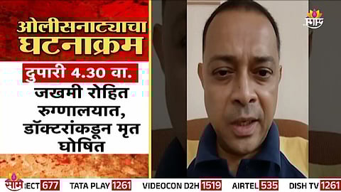 Police at RA Studio after Rohit Arya’s encounter — the location where the Powai kidnapping drama unfolded.