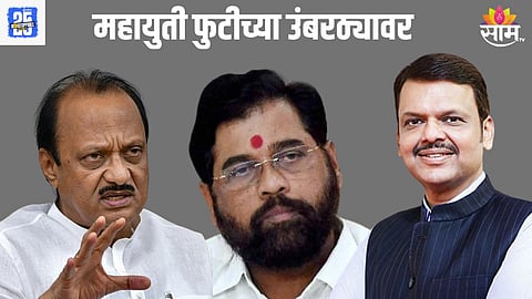 Eknath Shinde, Ajit Pawar, Devendra Fadnavis, Mahayuti 