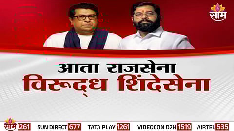Raj Thackeray warns Chief Minister Eknath Shinde over Namo Tourism Centres — sparks new political showdown in Maharashtra