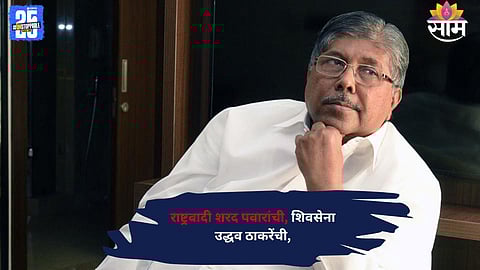 Amid the ongoing ownership row in Maharashtra politics, Minister Chandrakant Patil said that BJP is a party of workers, unlike Shiv Sena and NCP which belong to individual leaders.