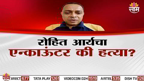 Advocate Nitin Satpute alleges that contractor Rohit Arya was deliberately shot by police — raising doubts whether it was an encounter or a murder.